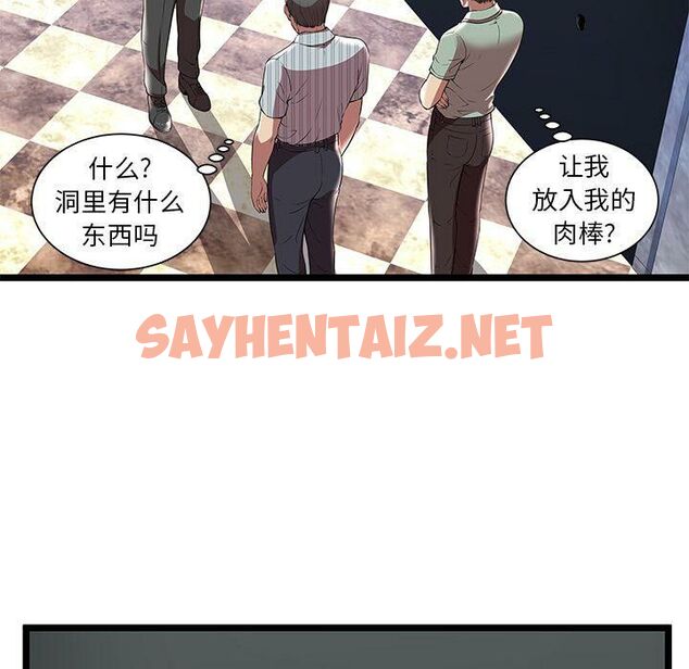 查看漫画絕命天堂飯店/密室逃生 - 第7話 - sayhentaiz.net中的2453248图片