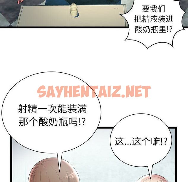 查看漫画絕命天堂飯店/密室逃生 - 第7話 - sayhentaiz.net中的2453252图片