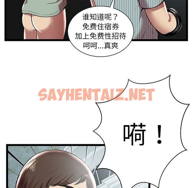 查看漫画絕命天堂飯店/密室逃生 - 第7話 - sayhentaiz.net中的2453255图片