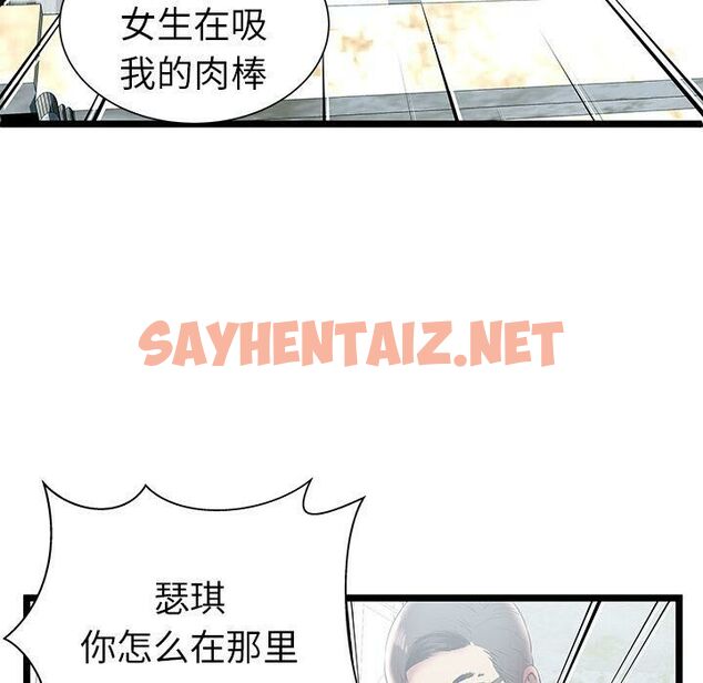 查看漫画絕命天堂飯店/密室逃生 - 第7話 - sayhentaiz.net中的2453263图片