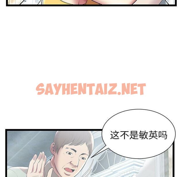 查看漫画絕命天堂飯店/密室逃生 - 第7話 - sayhentaiz.net中的2453265图片