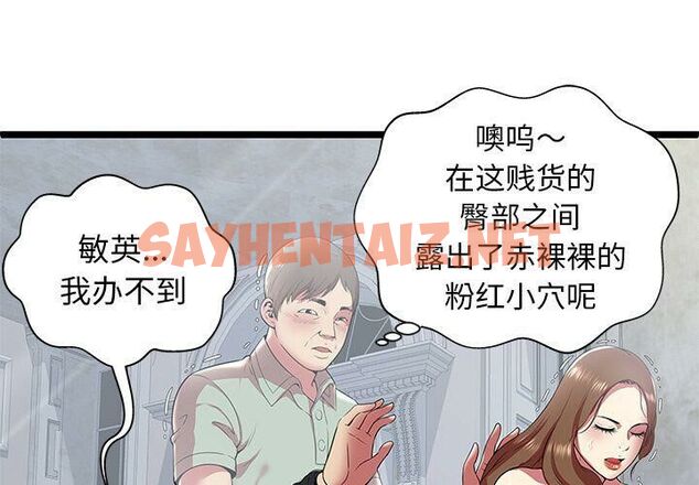 查看漫画絕命天堂飯店/密室逃生 - 第8話 - sayhentaiz.net中的2453277图片