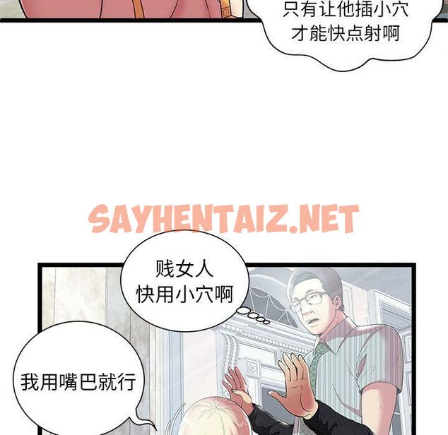 查看漫画絕命天堂飯店/密室逃生 - 第8話 - sayhentaiz.net中的2453279图片