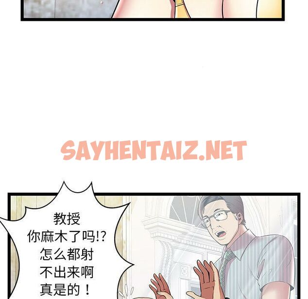 查看漫画絕命天堂飯店/密室逃生 - 第8話 - sayhentaiz.net中的2453306图片