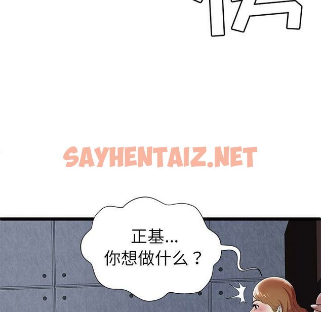 查看漫画絕命天堂飯店/密室逃生 - 第8話 - sayhentaiz.net中的2453325图片