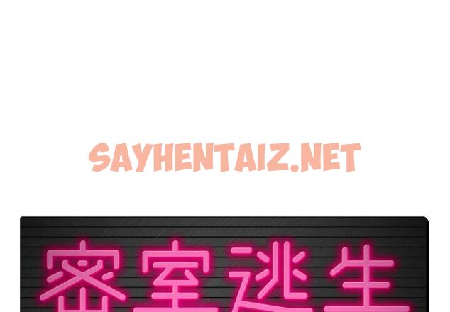 查看漫画絕命天堂飯店/密室逃生 - 第9話 - sayhentaiz.net中的2453374图片