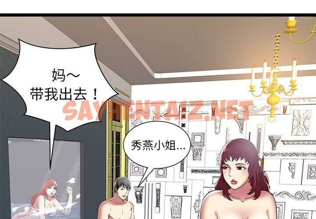 查看漫画絕命天堂飯店/密室逃生 - 第9話 - sayhentaiz.net中的2453376图片