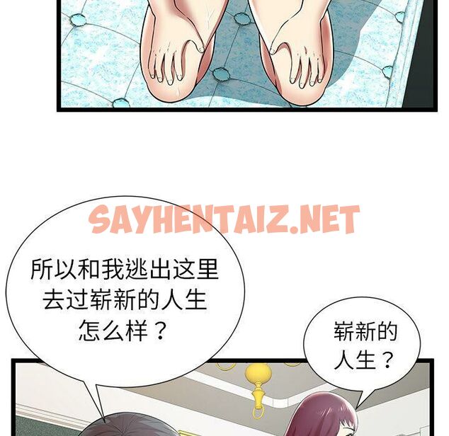 查看漫画絕命天堂飯店/密室逃生 - 第9話 - sayhentaiz.net中的2453382图片