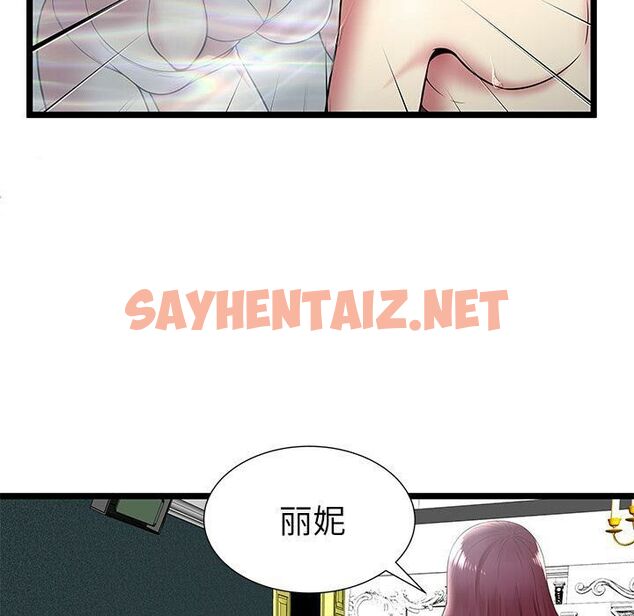 查看漫画絕命天堂飯店/密室逃生 - 第9話 - sayhentaiz.net中的2453389图片