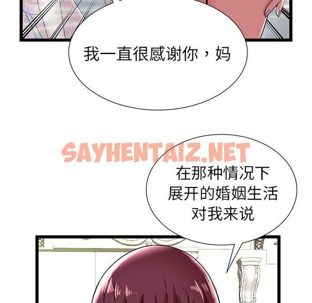 查看漫画絕命天堂飯店/密室逃生 - 第9話 - sayhentaiz.net中的2453395图片