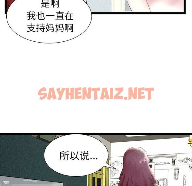 查看漫画絕命天堂飯店/密室逃生 - 第9話 - sayhentaiz.net中的2453402图片