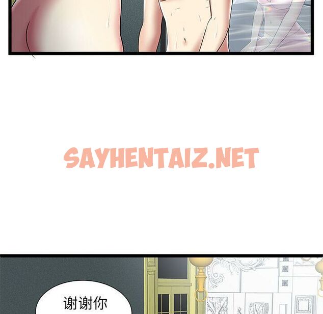 查看漫画絕命天堂飯店/密室逃生 - 第9話 - sayhentaiz.net中的2453406图片