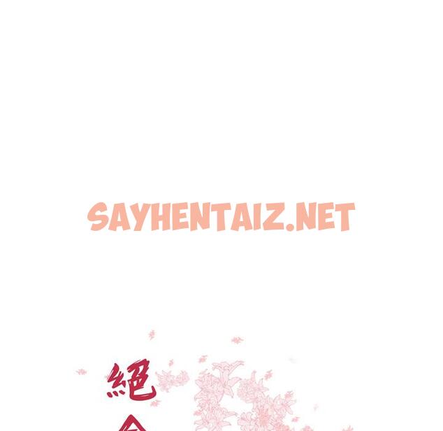 查看漫画絕命陷阱 - 第1話 - sayhentaiz.net中的1022879图片