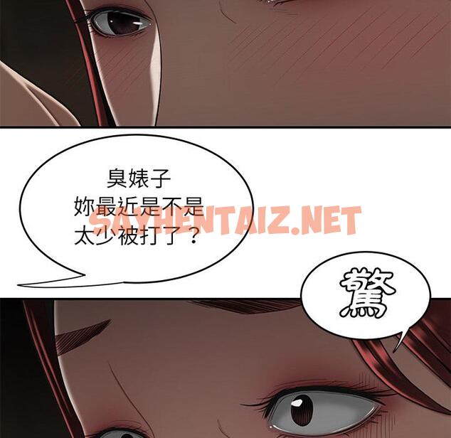 查看漫画絕命陷阱 - 第1話 - sayhentaiz.net中的1022889图片