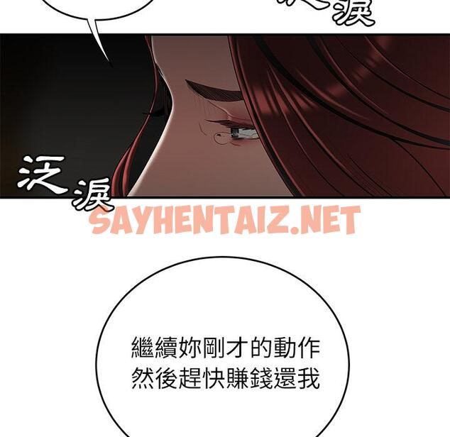 查看漫画絕命陷阱 - 第1話 - sayhentaiz.net中的1022897图片