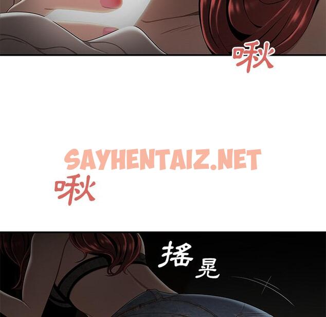 查看漫画絕命陷阱 - 第1話 - sayhentaiz.net中的1022901图片