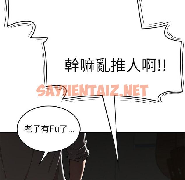 查看漫画絕命陷阱 - 第1話 - sayhentaiz.net中的1022906图片