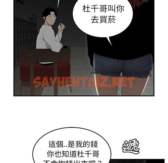 查看漫画絕命陷阱 - 第1話 - sayhentaiz.net中的1022921图片