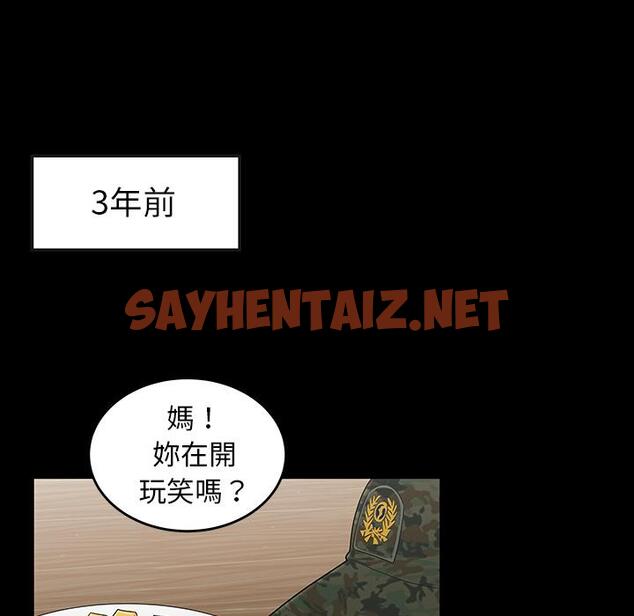 查看漫画絕命陷阱 - 第1話 - sayhentaiz.net中的1022937图片