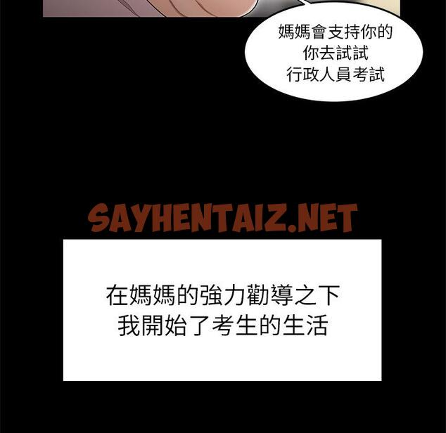 查看漫画絕命陷阱 - 第1話 - sayhentaiz.net中的1022941图片