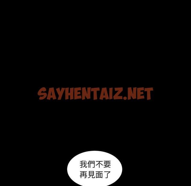 查看漫画絕命陷阱 - 第1話 - sayhentaiz.net中的1022957图片