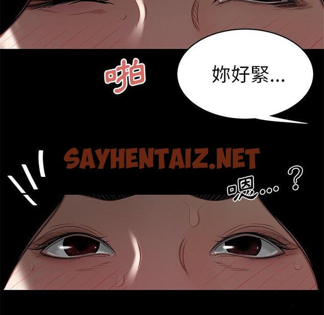 查看漫画絕命陷阱 - 第10話 - sayhentaiz.net中的1024082图片