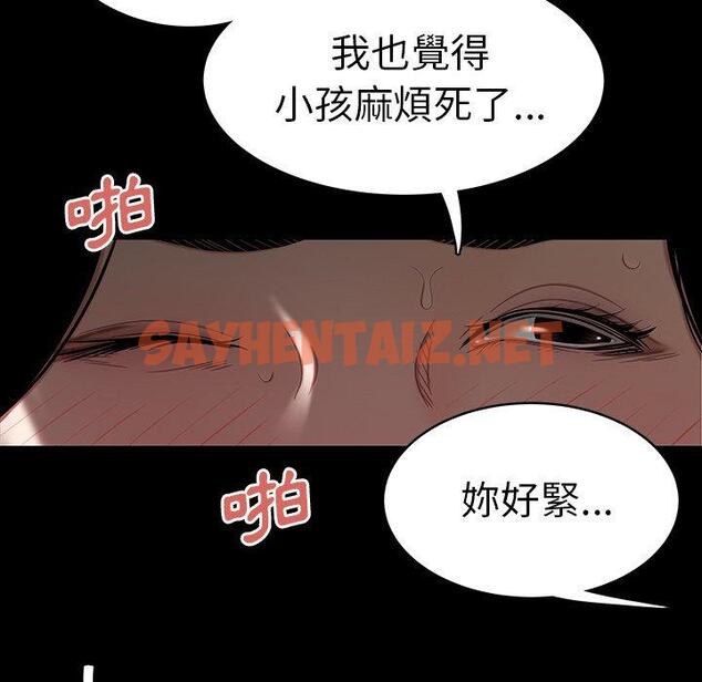 查看漫画絕命陷阱 - 第11話 - sayhentaiz.net中的1024097图片