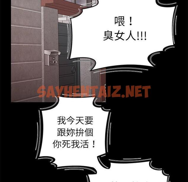 查看漫画絕命陷阱 - 第11話 - sayhentaiz.net中的1024112图片