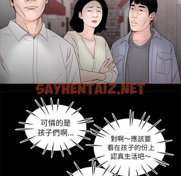 查看漫画絕命陷阱 - 第11話 - sayhentaiz.net中的1024119图片