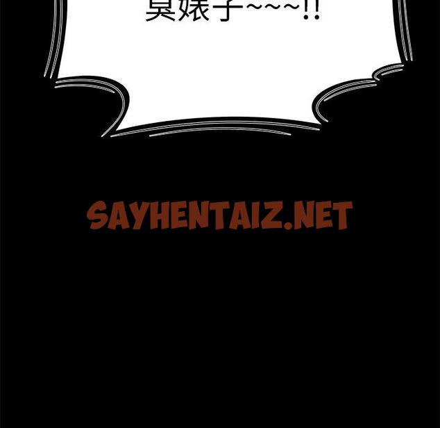 查看漫画絕命陷阱 - 第11話 - sayhentaiz.net中的1024123图片