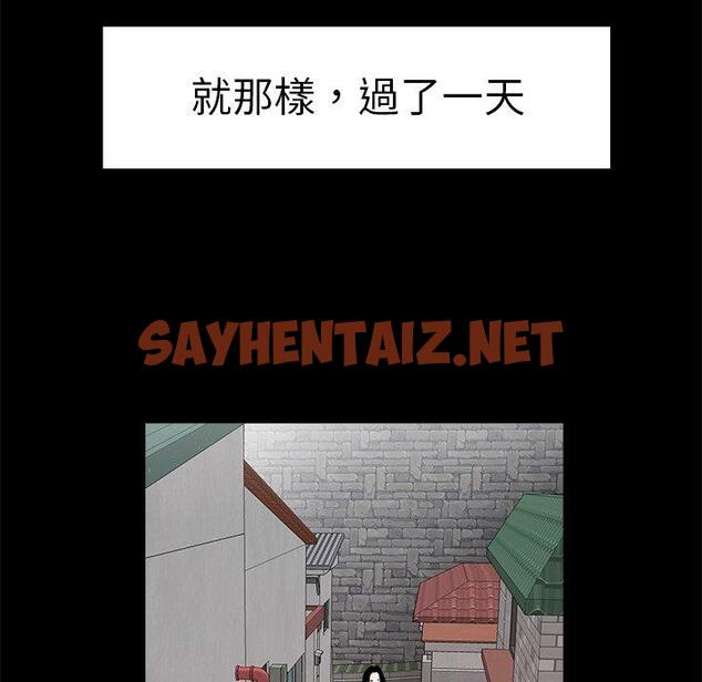 查看漫画絕命陷阱 - 第11話 - sayhentaiz.net中的1024125图片