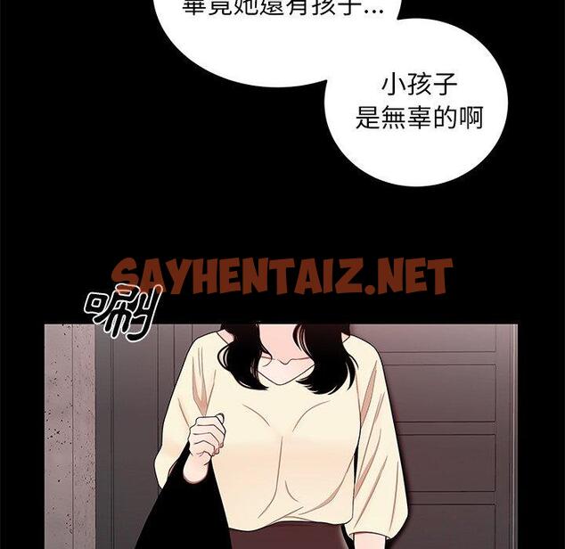 查看漫画絕命陷阱 - 第11話 - sayhentaiz.net中的1024136图片