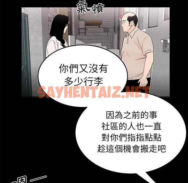 查看漫画絕命陷阱 - 第11話 - sayhentaiz.net中的1024144图片