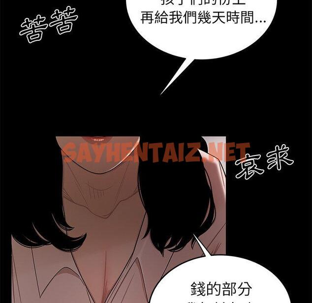 查看漫画絕命陷阱 - 第11話 - sayhentaiz.net中的1024146图片