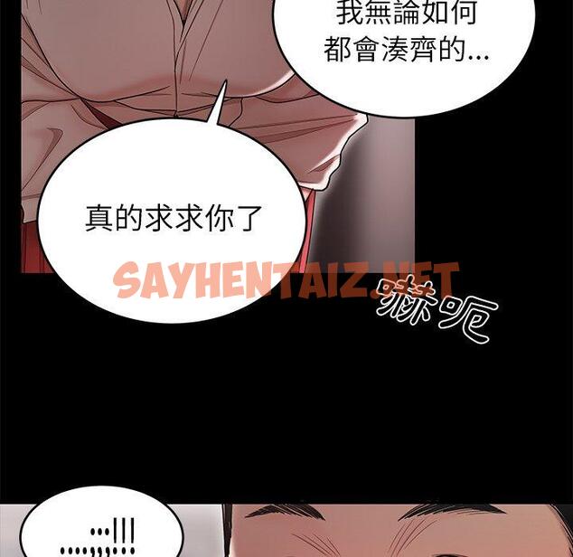 查看漫画絕命陷阱 - 第11話 - sayhentaiz.net中的1024147图片