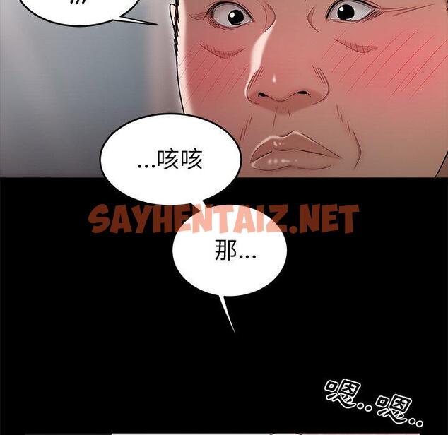 查看漫画絕命陷阱 - 第11話 - sayhentaiz.net中的1024148图片