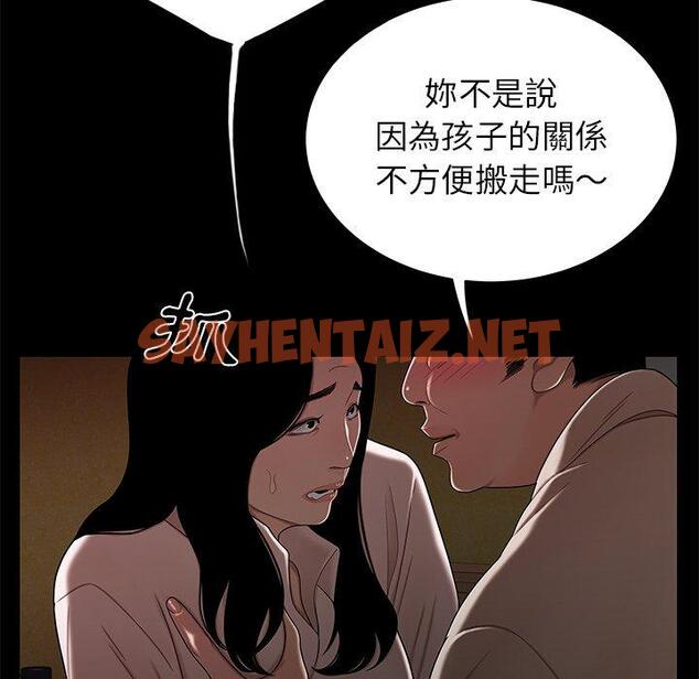 查看漫画絕命陷阱 - 第11話 - sayhentaiz.net中的1024155图片