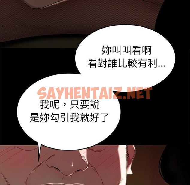 查看漫画絕命陷阱 - 第11話 - sayhentaiz.net中的1024158图片