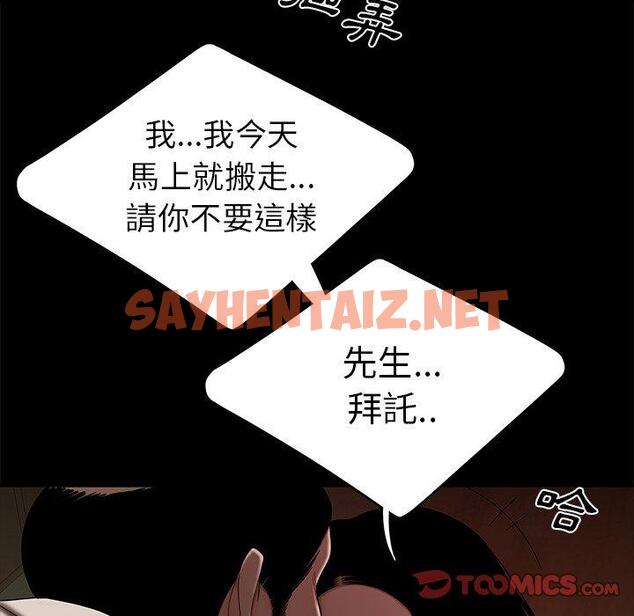 查看漫画絕命陷阱 - 第11話 - sayhentaiz.net中的1024165图片