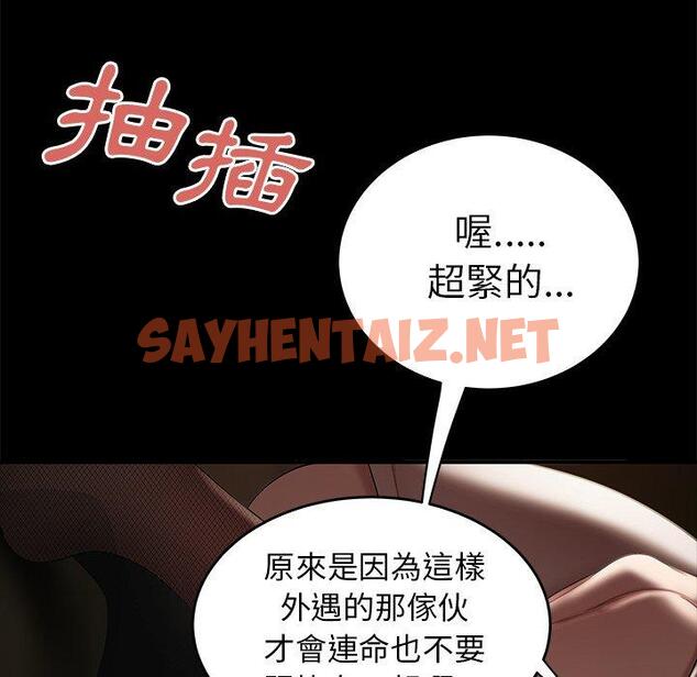 查看漫画絕命陷阱 - 第11話 - sayhentaiz.net中的1024175图片