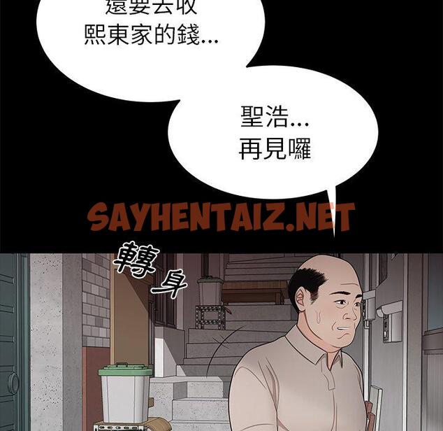 查看漫画絕命陷阱 - 第11話 - sayhentaiz.net中的1024199图片