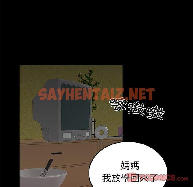 查看漫画絕命陷阱 - 第11話 - sayhentaiz.net中的1024201图片