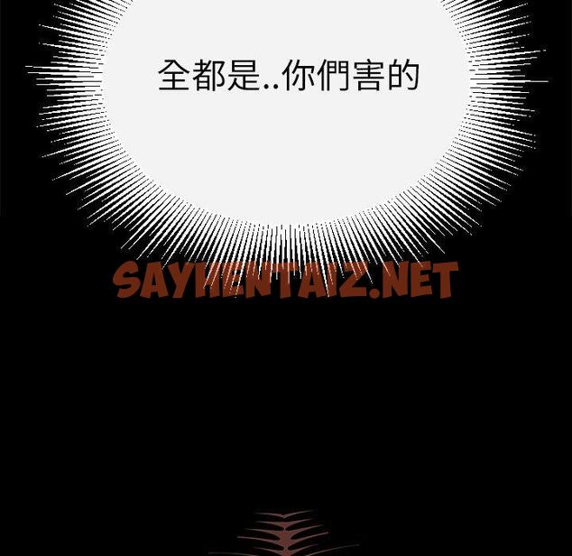 查看漫画絕命陷阱 - 第12話 - sayhentaiz.net中的1024226图片