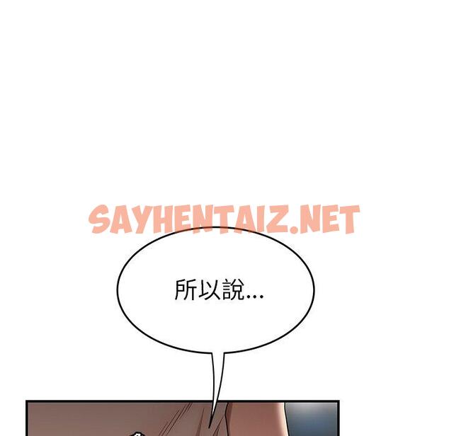 查看漫画絕命陷阱 - 第13話 - sayhentaiz.net中的1024354图片