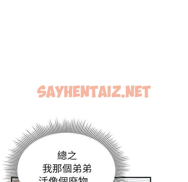 查看漫画絕命陷阱 - 第13話 - sayhentaiz.net中的1024368图片