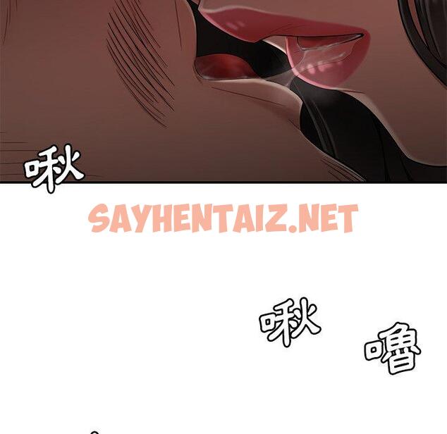 查看漫画絕命陷阱 - 第13話 - sayhentaiz.net中的1024428图片