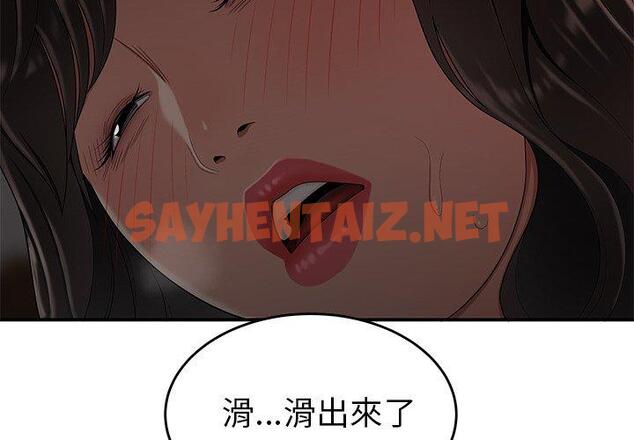 查看漫画絕命陷阱 - 第14話 - sayhentaiz.net中的1024457图片