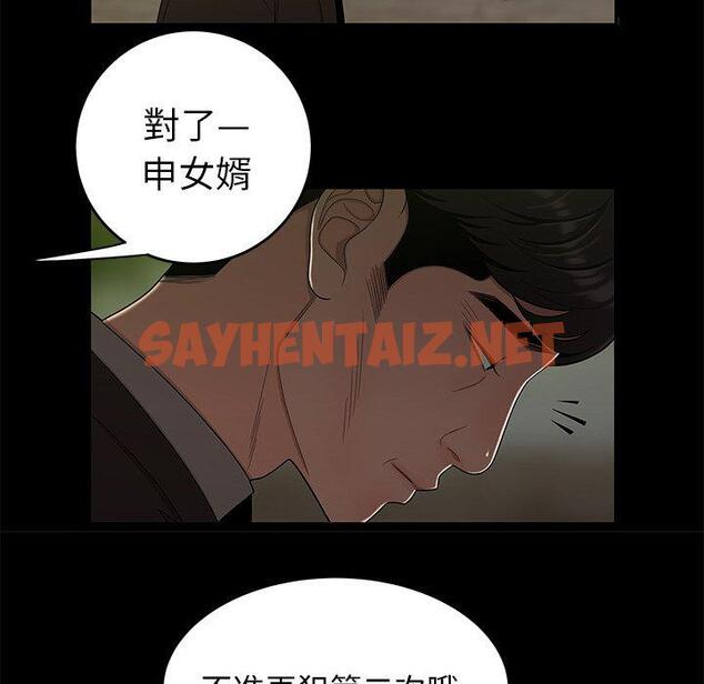 查看漫画絕命陷阱 - 第14話 - sayhentaiz.net中的1024530图片