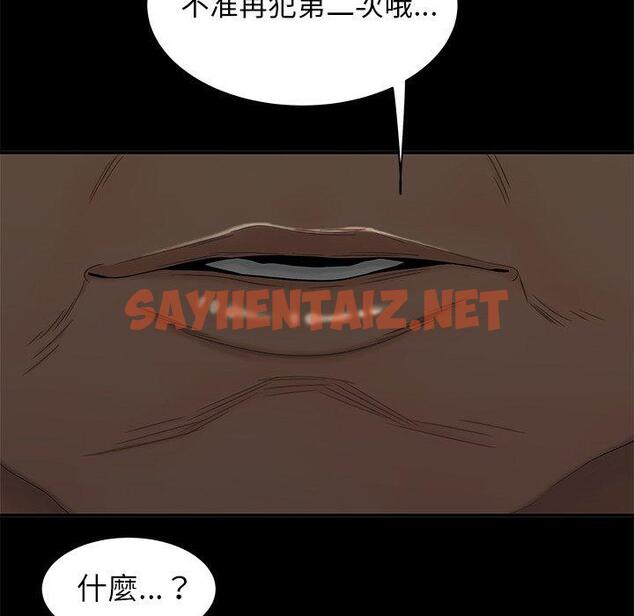 查看漫画絕命陷阱 - 第14話 - sayhentaiz.net中的1024531图片