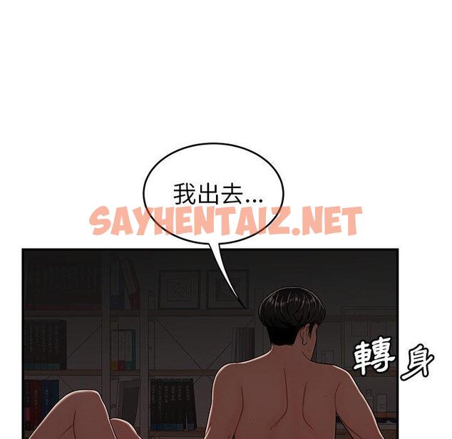 查看漫画絕命陷阱 - 第14話 - sayhentaiz.net中的1024555图片